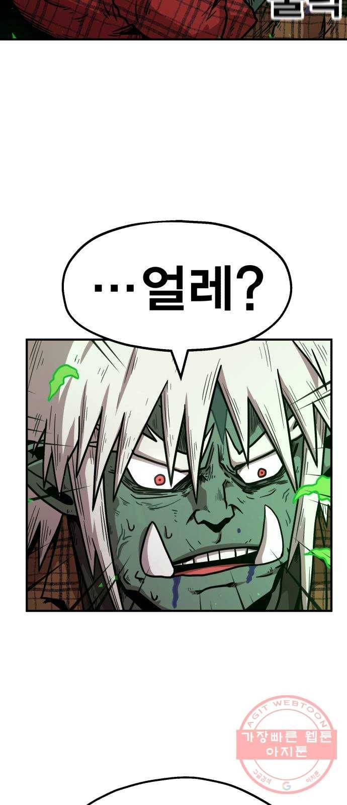 메트로 헌터 38. 세대교체 50