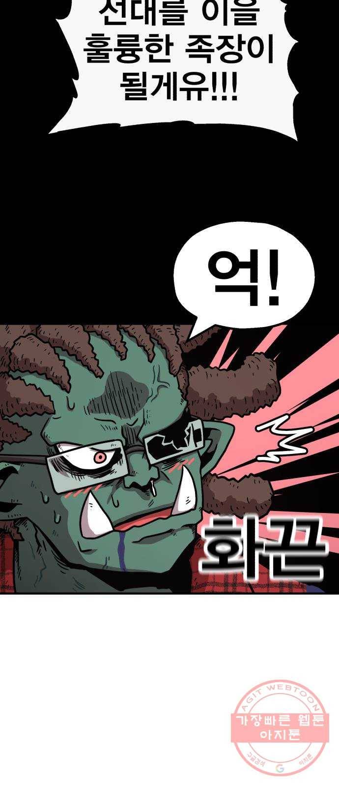메트로 헌터 38. 세대교체 56