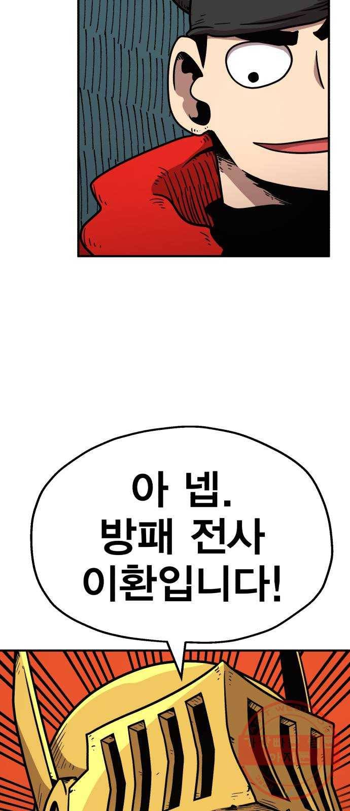 메트로 헌터 38. 세대교체 60