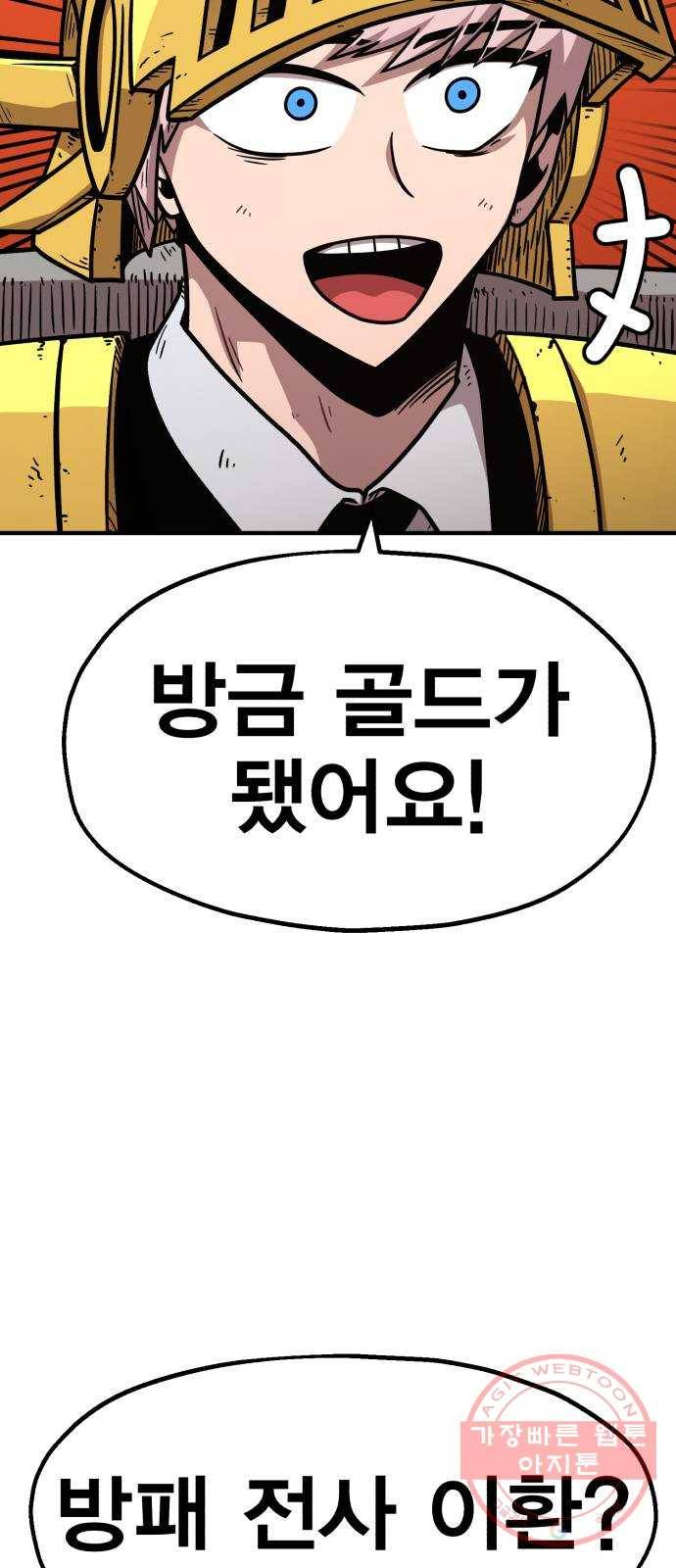 메트로 헌터 38. 세대교체 61