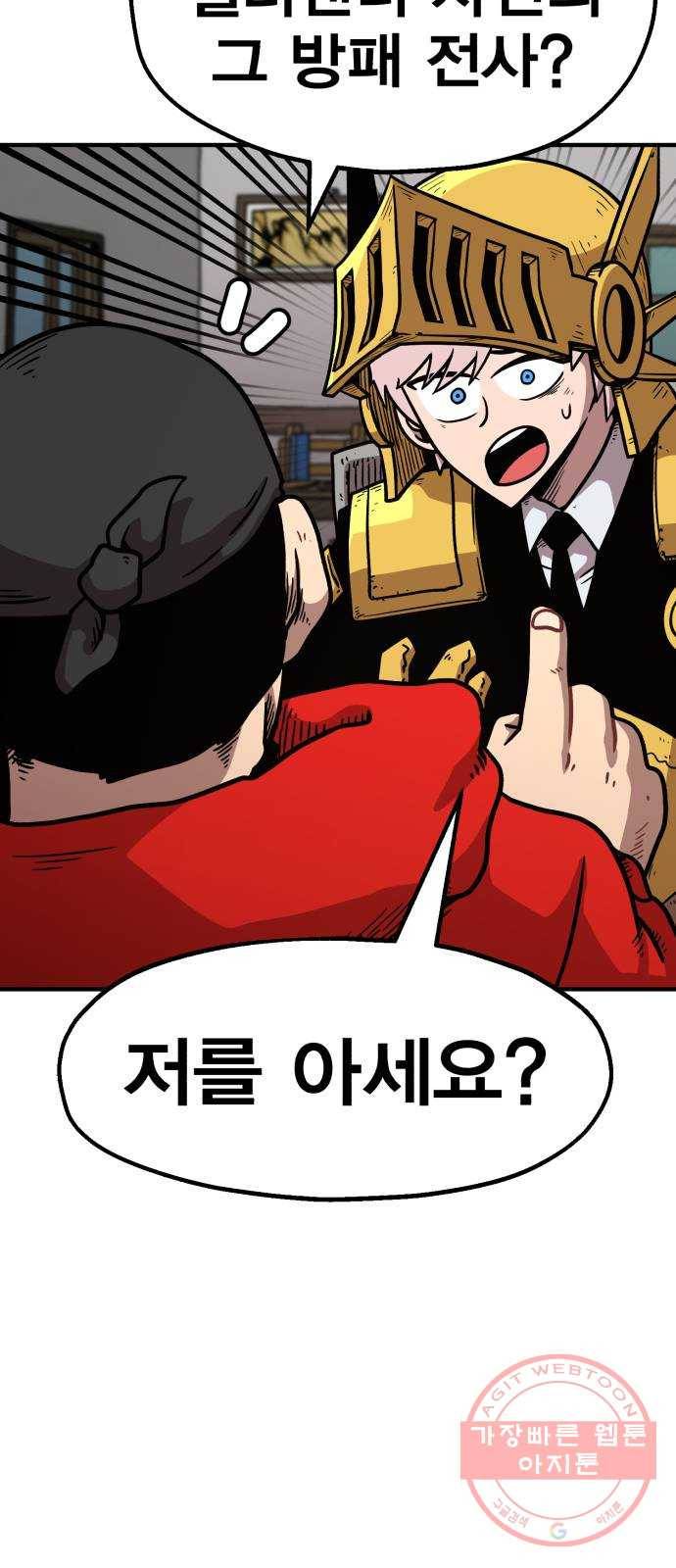 메트로 헌터 38. 세대교체 63