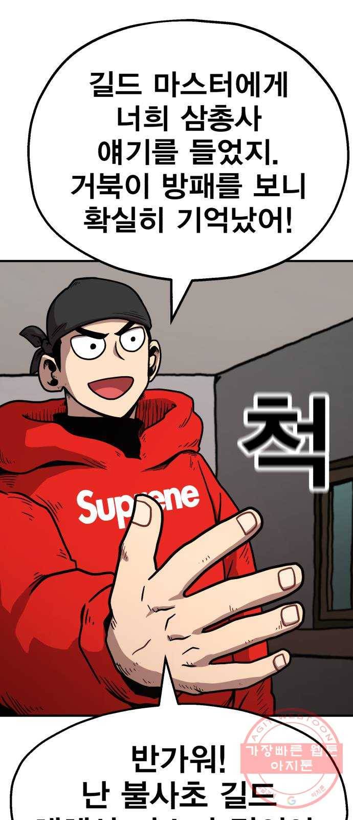 메트로 헌터 38. 세대교체 64