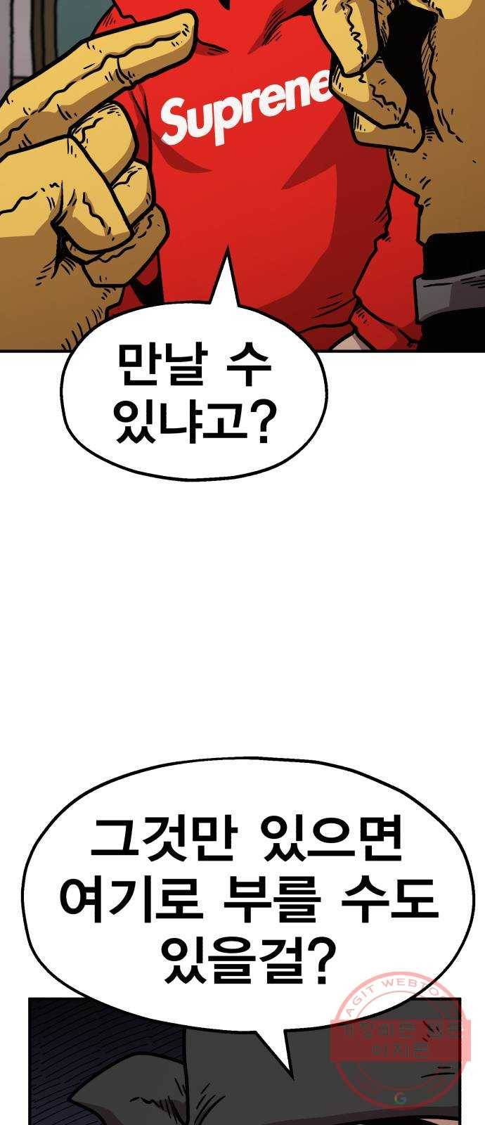메트로 헌터 38. 세대교체 75