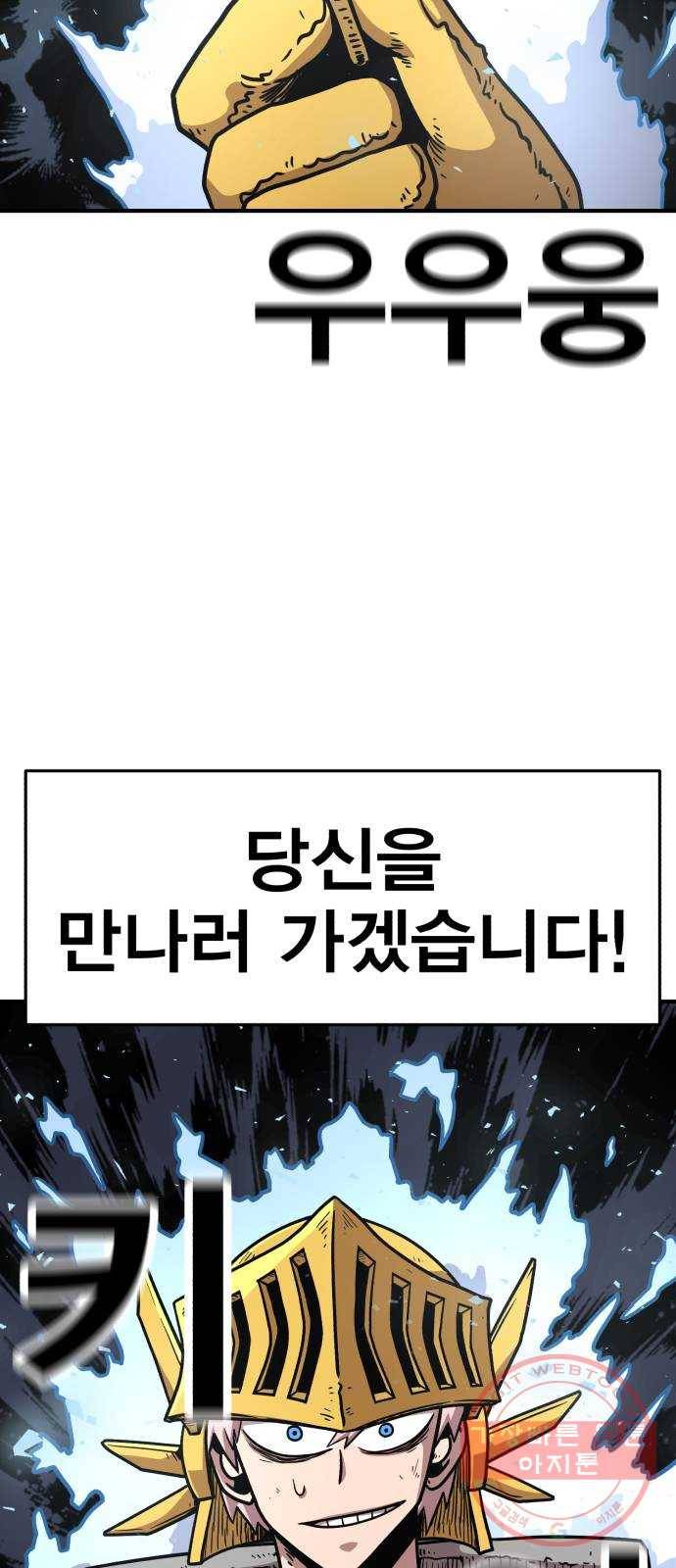메트로 헌터 38. 세대교체 85