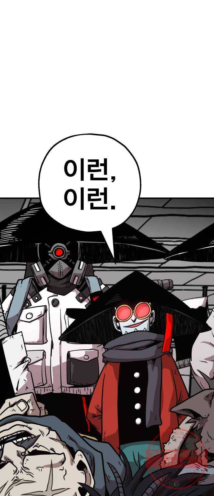 메트로 헌터 38. 세대교체 87