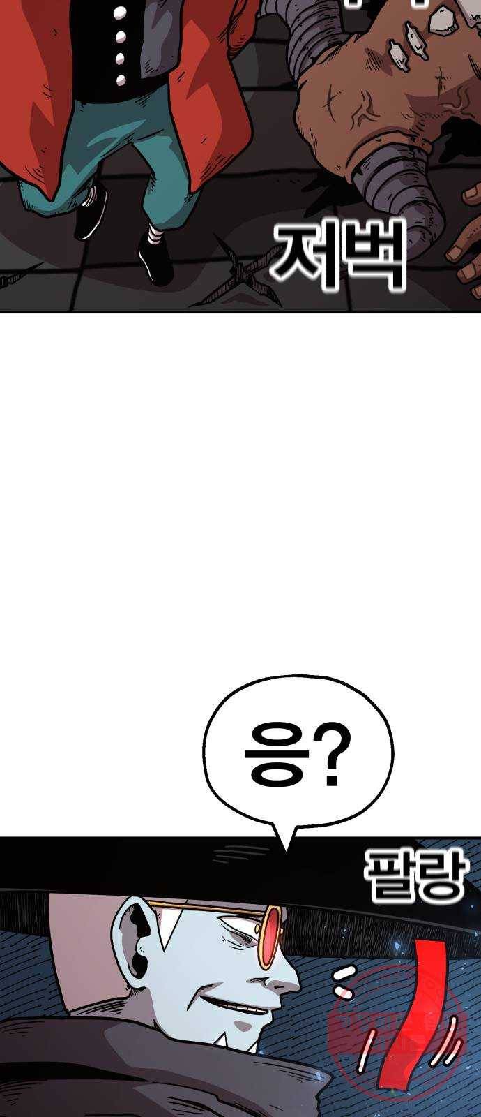 메트로 헌터 38. 세대교체 89