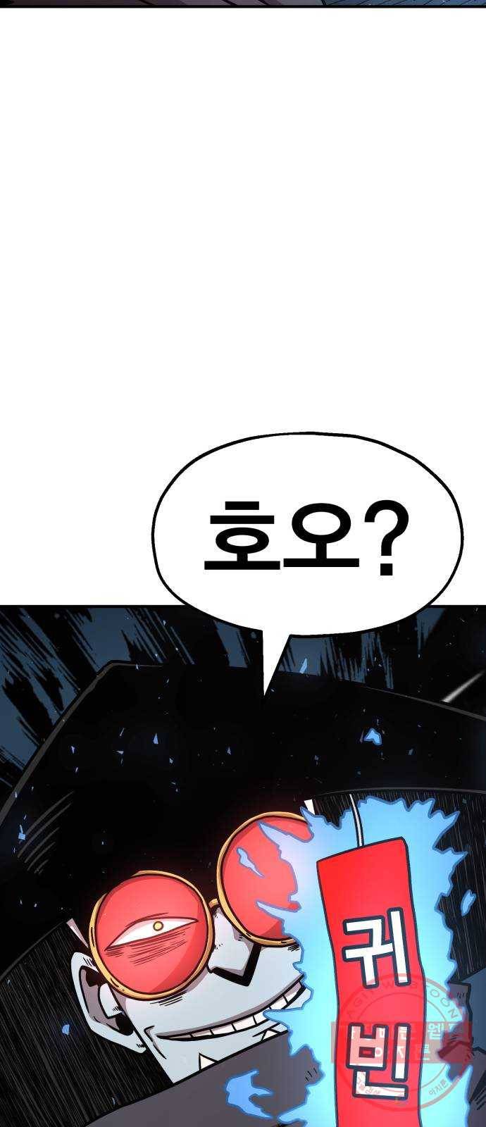 메트로 헌터 38. 세대교체 90