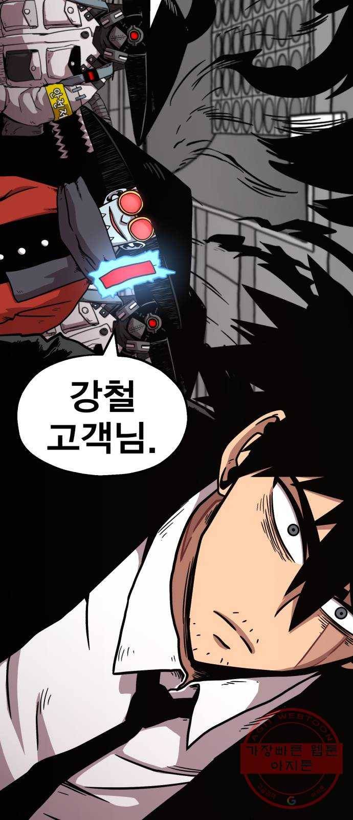 메트로 헌터 38. 세대교체 92