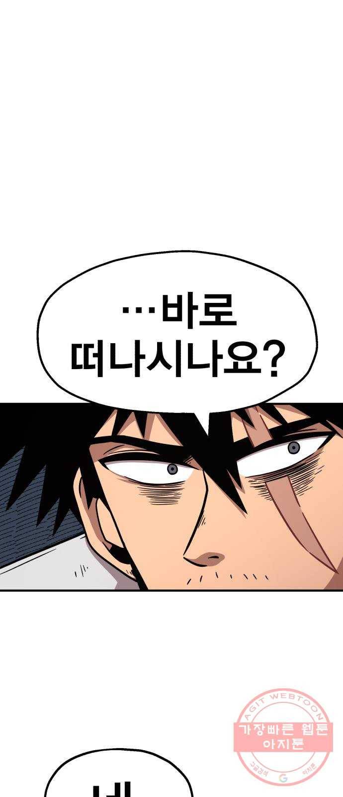 메트로 헌터 38. 세대교체 96