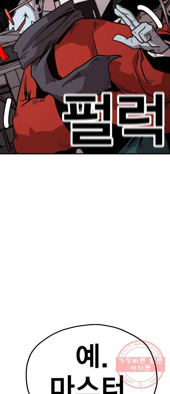 메트로 헌터 38. 세대교체 101
