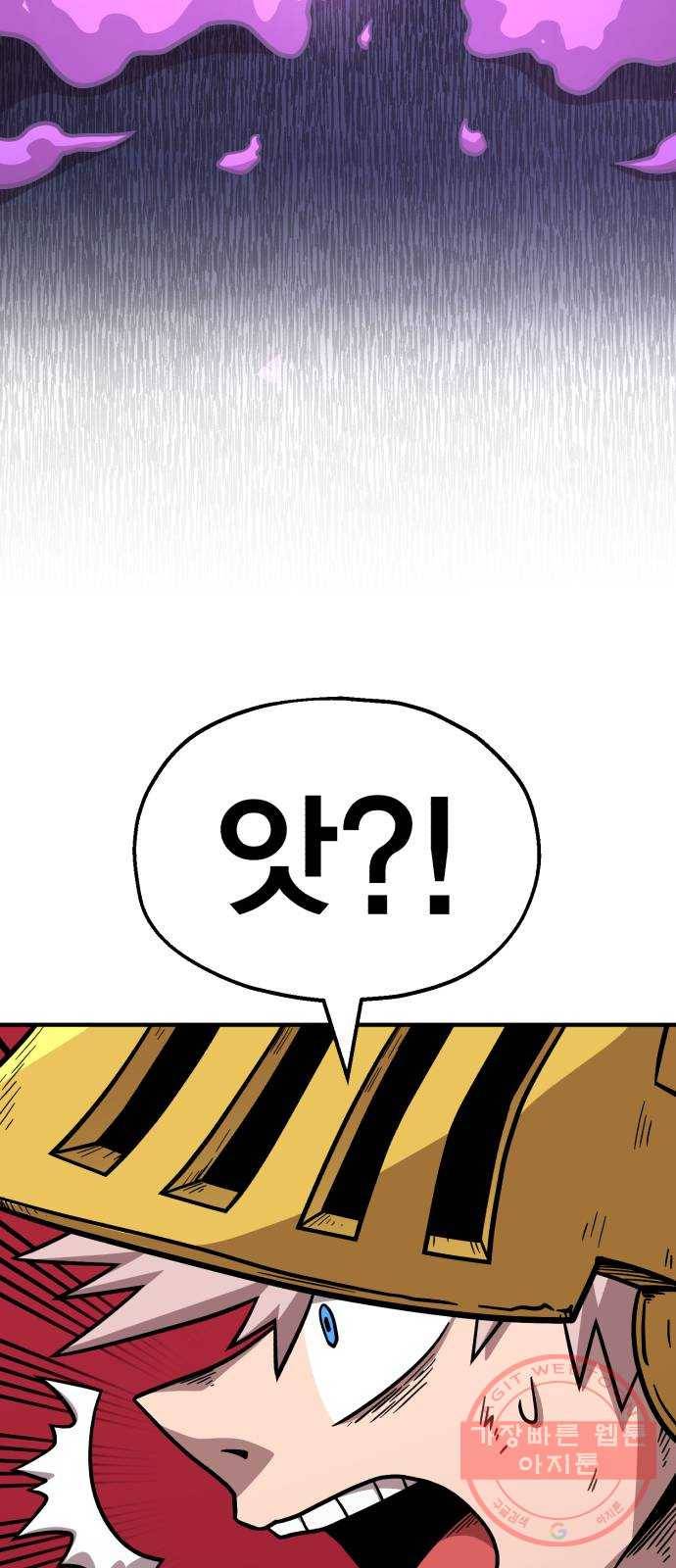 메트로 헌터 38. 세대교체 110