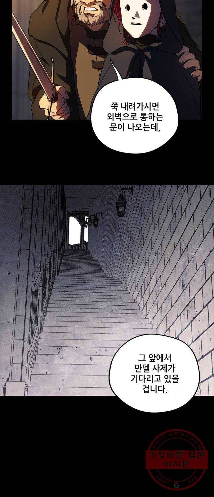 저무는 해, 시린 눈 83화 : 첫 전투 (6) 7