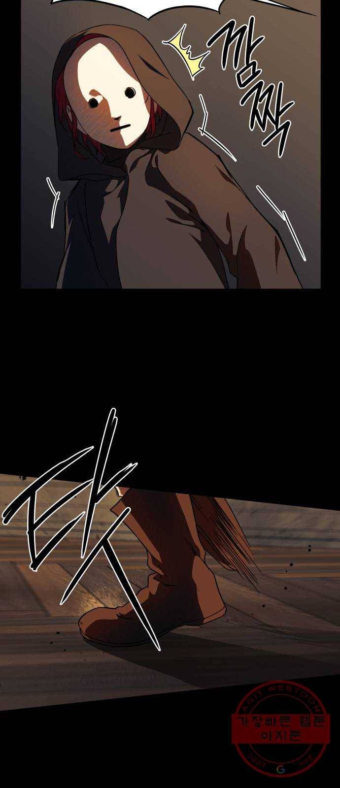 저무는 해, 시린 눈 83화 : 첫 전투 (6) 18