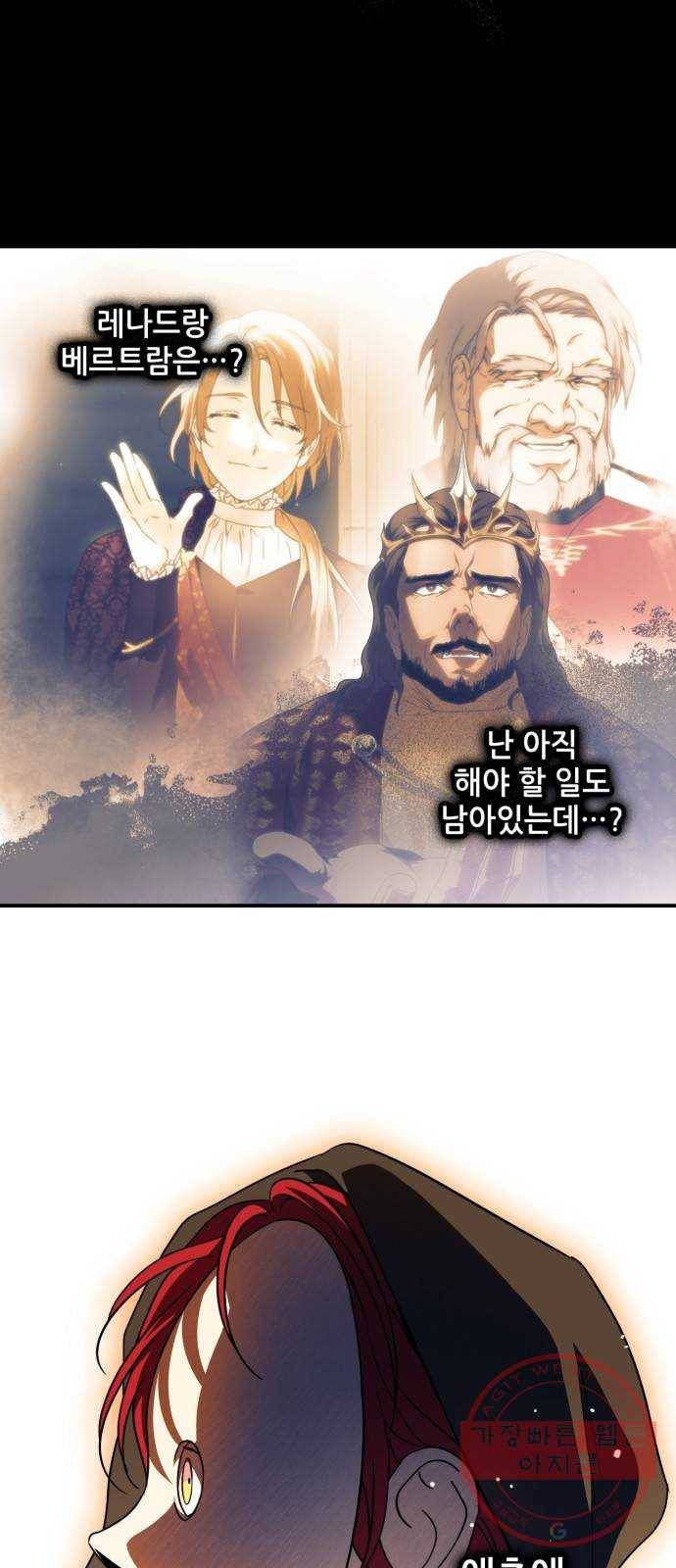 저무는 해, 시린 눈 83화 : 첫 전투 (6) 21