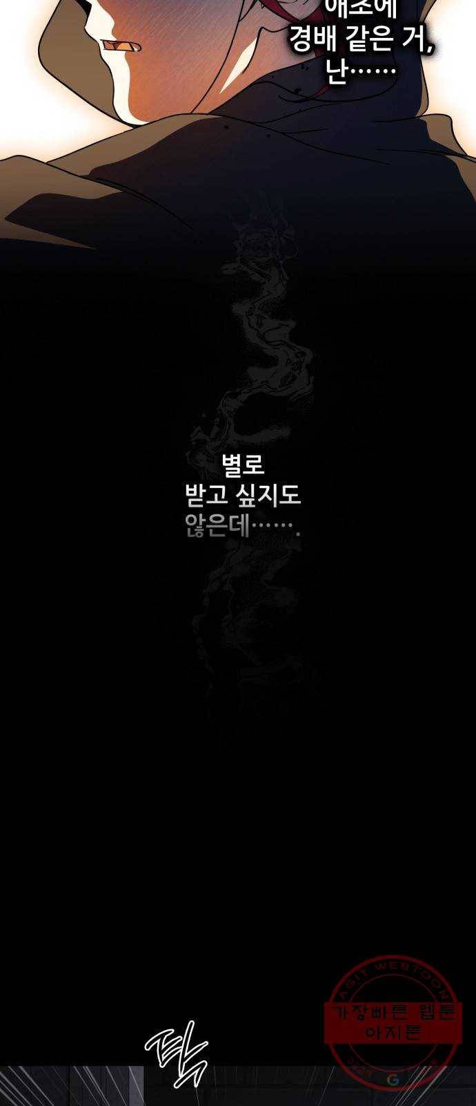 저무는 해, 시린 눈 83화 : 첫 전투 (6) 22