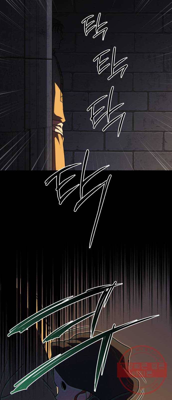 저무는 해, 시린 눈 83화 : 첫 전투 (6) 23