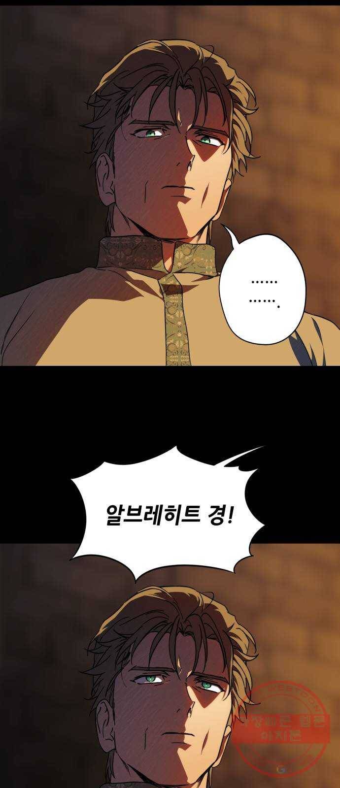 저무는 해, 시린 눈 83화 : 첫 전투 (6) 28