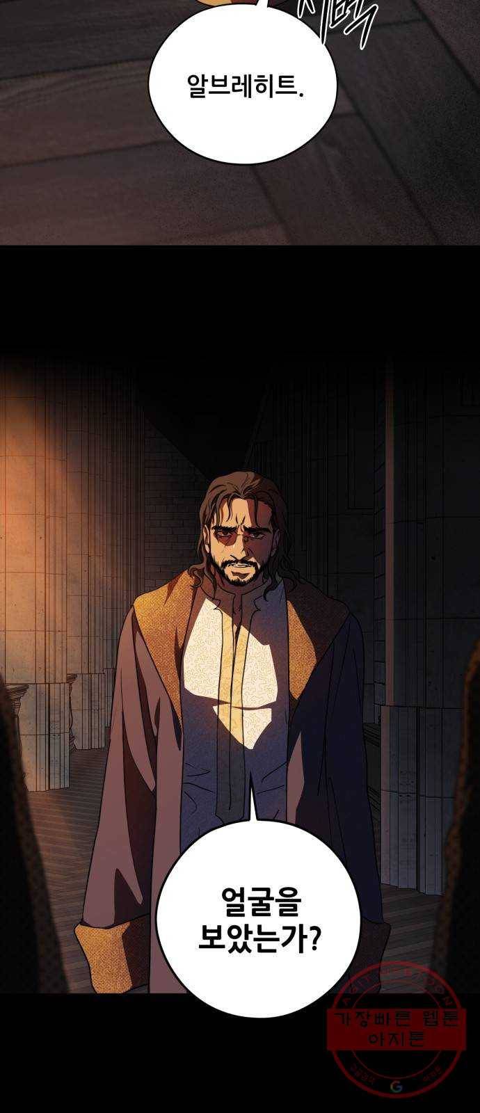 저무는 해, 시린 눈 83화 : 첫 전투 (6) 33