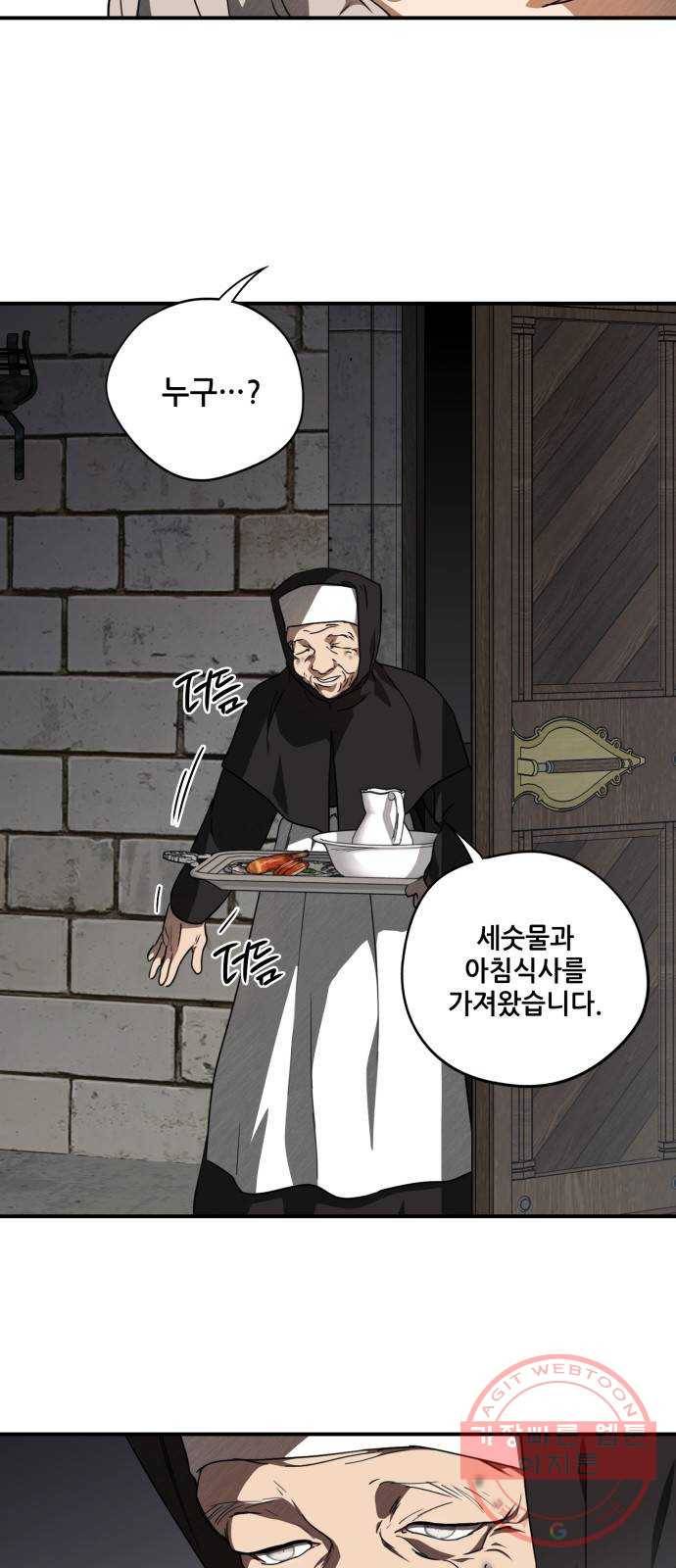 저무는 해, 시린 눈 83화 : 첫 전투 (6) 44