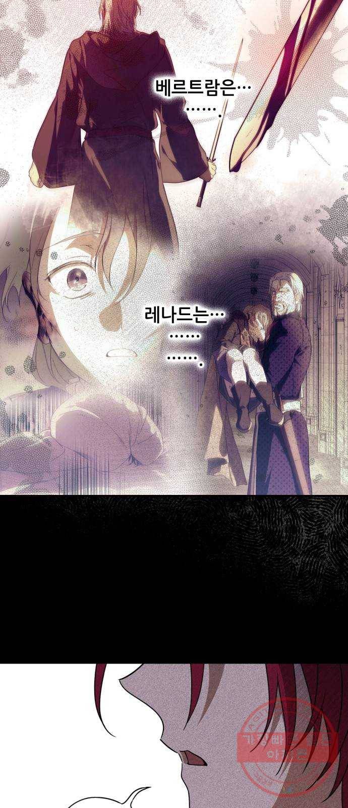 저무는 해, 시린 눈 83화 : 첫 전투 (6) 47