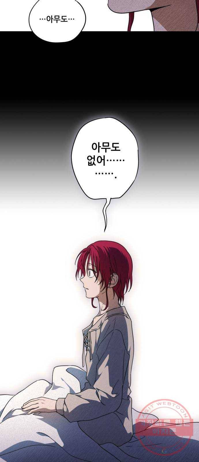 저무는 해, 시린 눈 83화 : 첫 전투 (6) 48