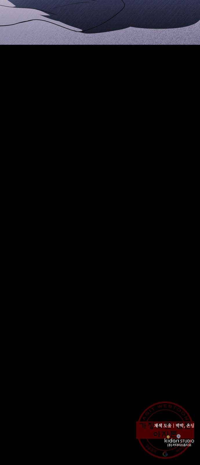 저무는 해, 시린 눈 83화 : 첫 전투 (6) 49