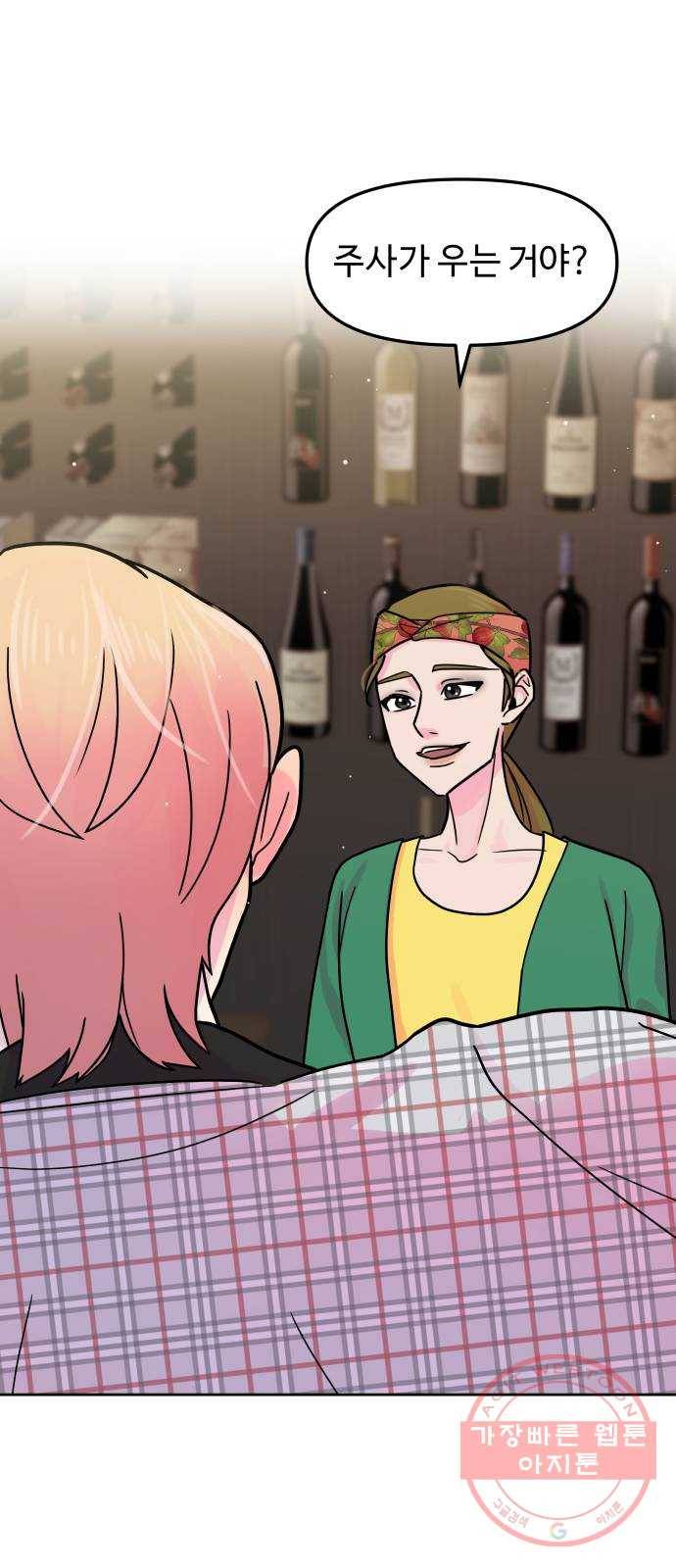 홍대 바이브 24화_자전거 타는 애들 1