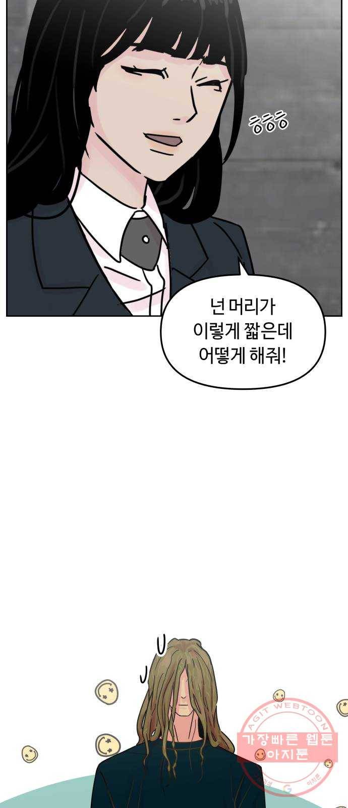 홍대 바이브 24화_자전거 타는 애들 4