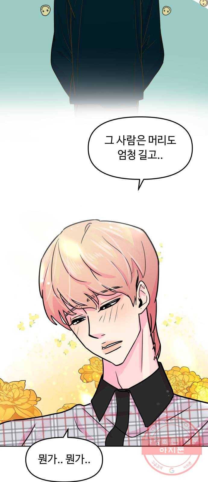 홍대 바이브 24화_자전거 타는 애들 5