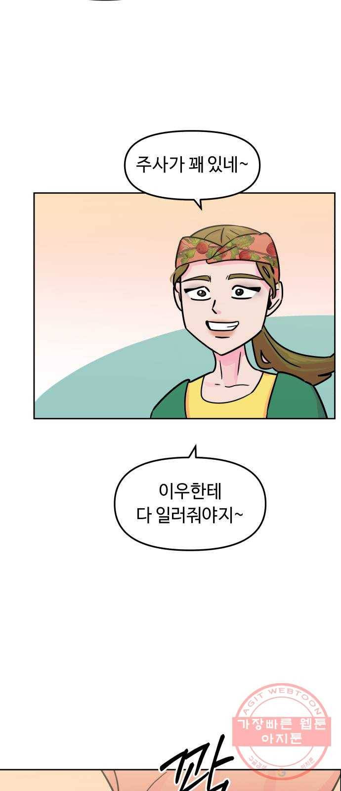 홍대 바이브 24화_자전거 타는 애들 6