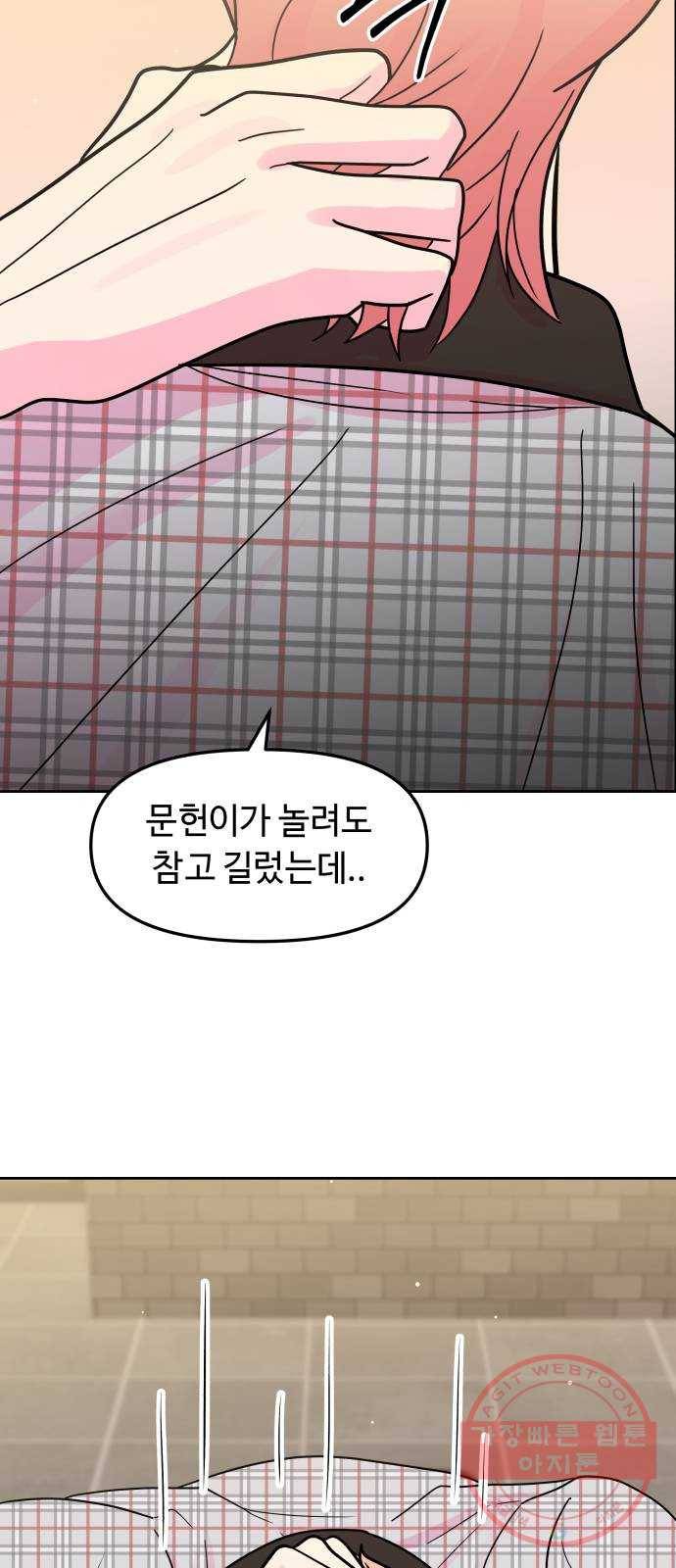 홍대 바이브 24화_자전거 타는 애들 7