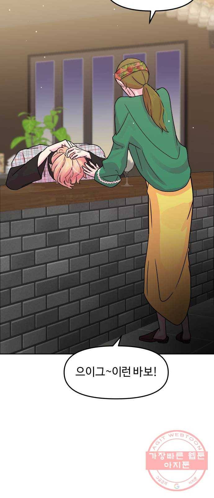 홍대 바이브 24화_자전거 타는 애들 9