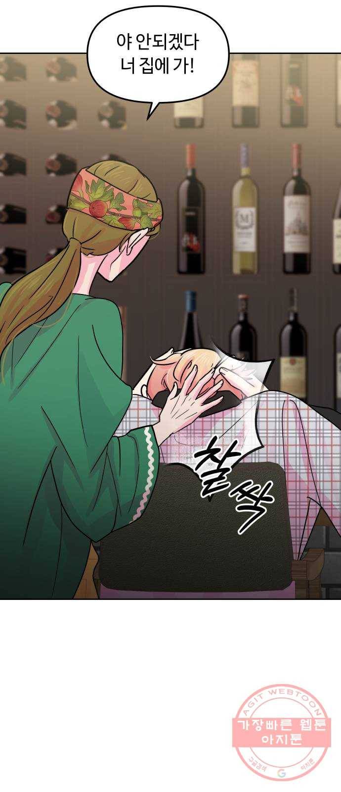 홍대 바이브 24화_자전거 타는 애들 10