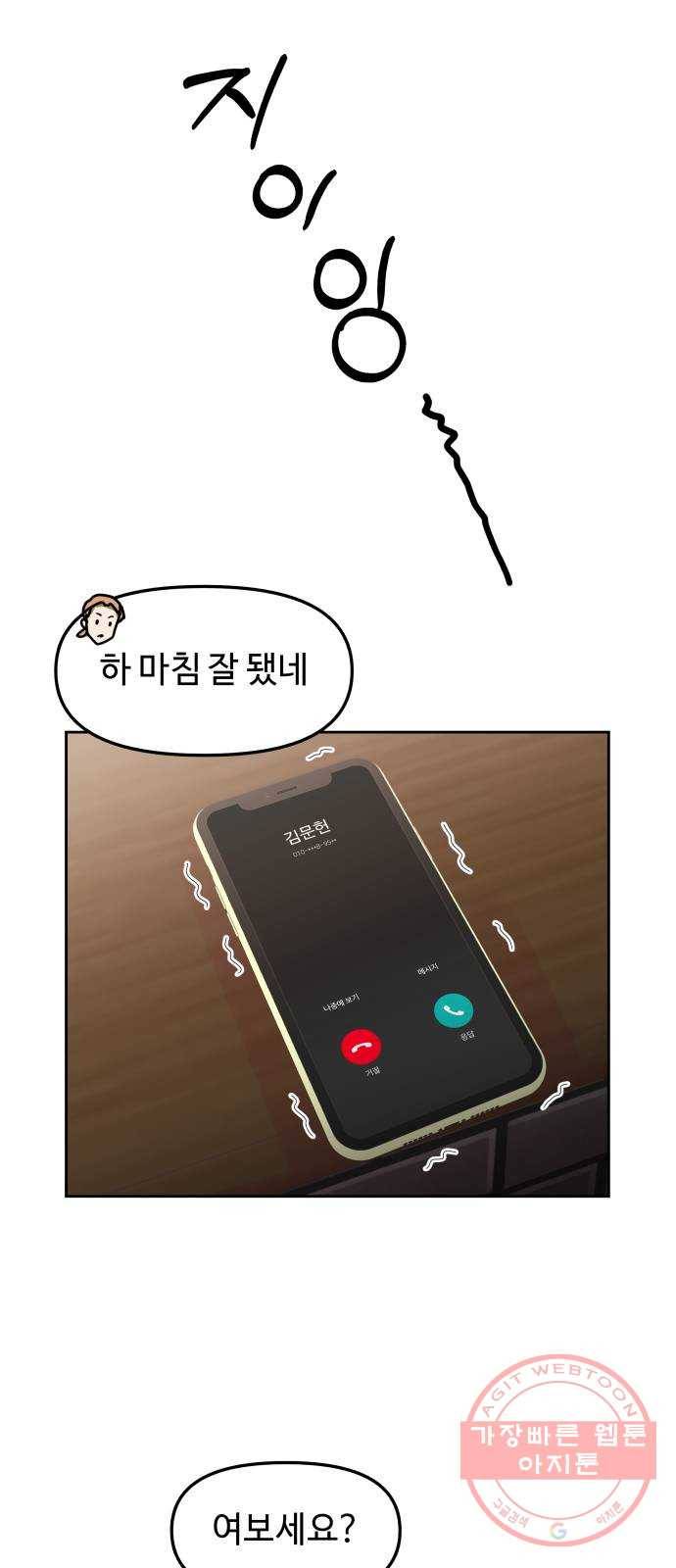 홍대 바이브 24화_자전거 타는 애들 11