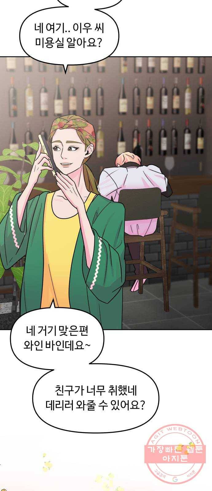 홍대 바이브 24화_자전거 타는 애들 12