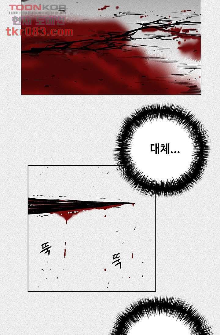 피그맨 24화 3