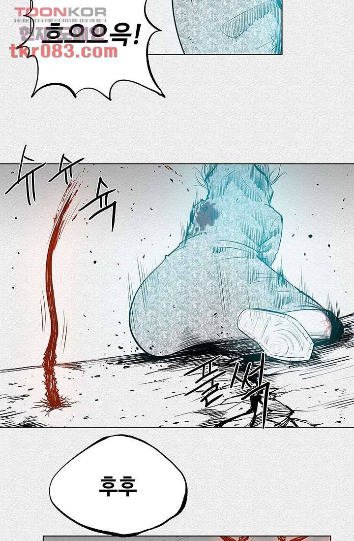 피그맨 24화 5