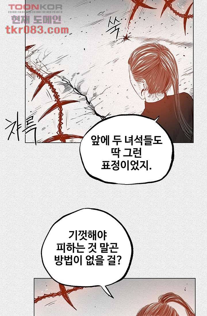 피그맨 24화 6