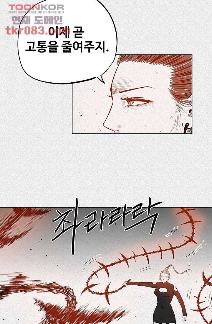 피그맨 24화 8