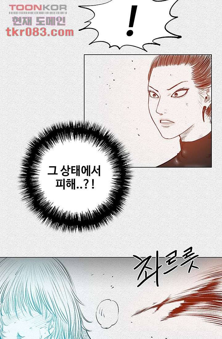 피그맨 24화 11
