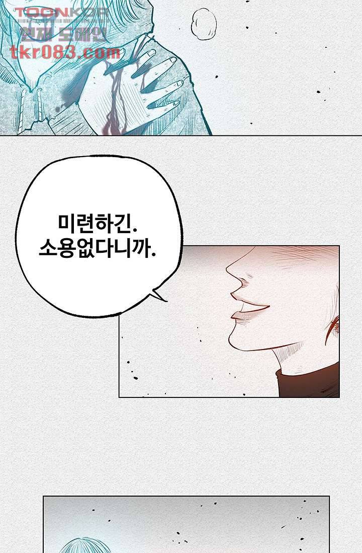 피그맨 24화 12
