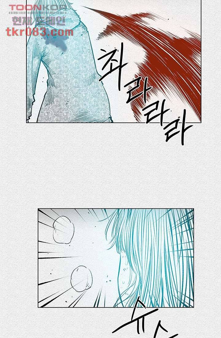피그맨 24화 13