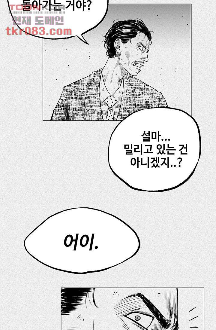 피그맨 24화 21