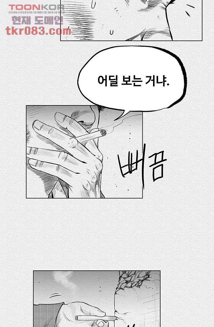 피그맨 24화 22