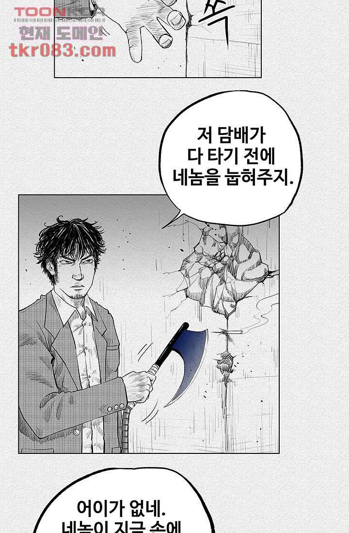 피그맨 24화 23