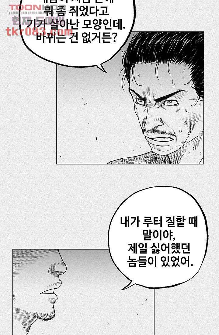 피그맨 24화 24