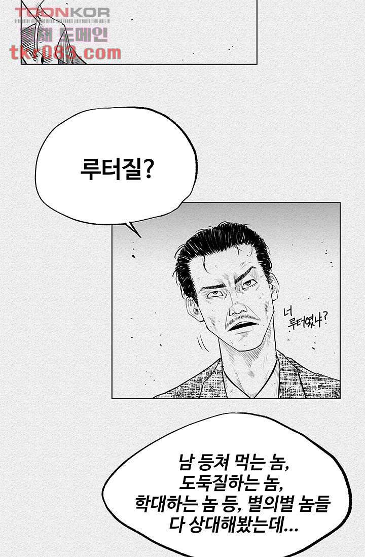 피그맨 24화 25