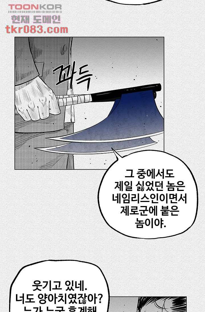 피그맨 24화 26