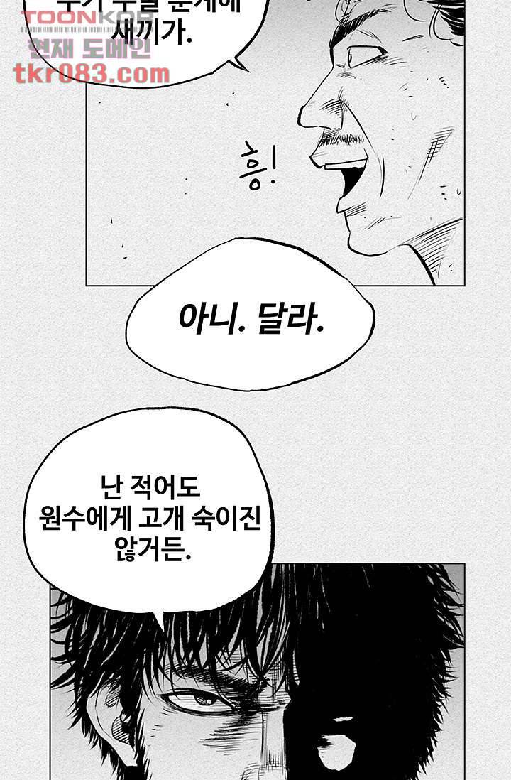 피그맨 24화 27
