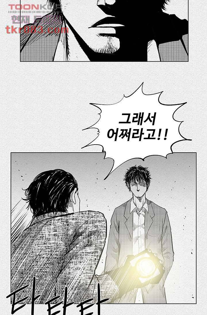 피그맨 24화 28